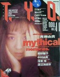 TYO 1988年11月号 (Vol.8) [雑誌]