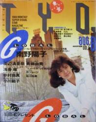 TYO 1988年8月号 (Vol.5) [雑誌]