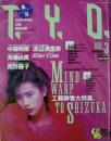 TYO1988年4月号 (Vol.3) [雑誌]