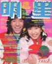 月刊明星1978年12月号 [雑誌]