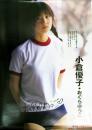 写真集『未来・少女』 直筆サイン入 [ポスター]