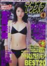 アイキューピッド/i Cupid イナズマ 2002年1月号 (vol.4) [雑誌]