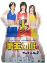 アイフォー 筆王 2006 等身大POP 2 [等身大立て看板]