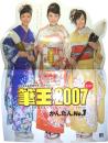 アイフォー 筆王 2007 等身大POP 1 [等身大立て看板]