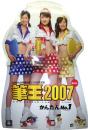 アイフォー 筆王 2007 等身大POP 2 [等身大立て看板]