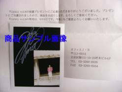 直筆サイン入ポラロイド写真 Girls! vol.8 当選品 [直筆サイン入生写真類]