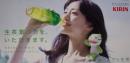 サントリー 生茶 宣伝用ボード型POP [POP・パネル類]