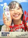 アサヒ飲料 三ツ矢サイダー 店頭用 [タペストリー]