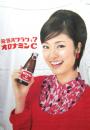 大塚製薬 オロナミンC 店頭用 1 [タペストリー]