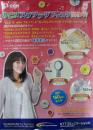 OCN スプリングフェスタ開催中 [ポスター]