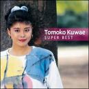 スーパー・ベスト -Tomko Kuwae SUPER BEST- [CDアルバム]