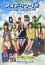 1stAlbum『だいじなもの』 [クリアファイル]