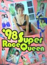 1998年カレンダー スーパーレースクイーン'98 [カレンダー]