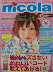 ニコラ/nicola 1999年12月号 (vol.14) [雑誌]