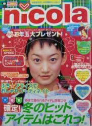 ニコラ/nicola 2000年2月号 (vol.15) [雑誌]