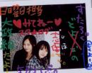 直筆サイン入ポラロイド写真 [直筆サイン入生写真類]