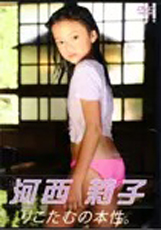 河西莉子 DVD