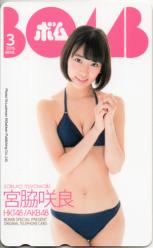 宮脇咲良テレカ