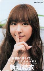 新垣結衣図書カード