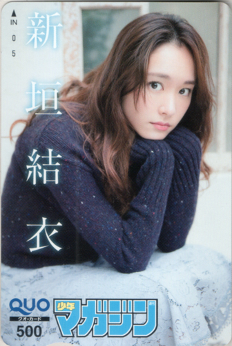新垣結衣クオカード