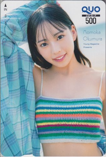 奥村桃夏 週刊ヤングマガジン 2025年12月1日号 (No.51) クオカード