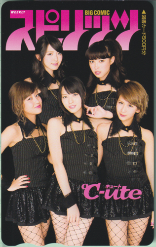 ℃-ute ビッグコミックスピリッツ 2014年1月22日号 (No.6) 図書カード