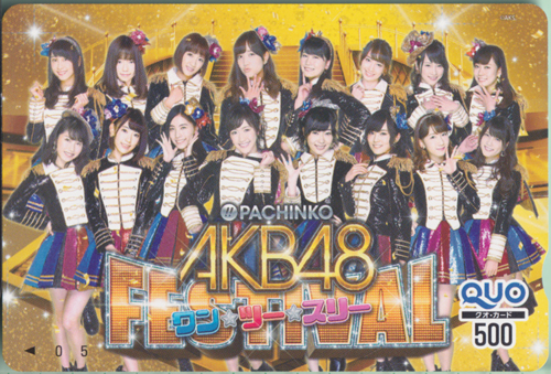 AKB48 京楽産業 ぱちんこAKB48 ワン・ツー・スリー!! フェスティバル クオカード