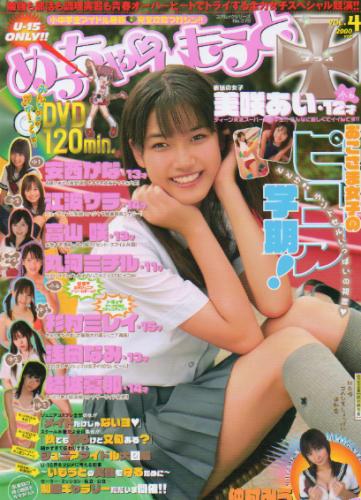 めっちゃいもうとプラス 2008年11月号 (VOL.4) 雑誌