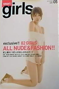  smart girls 2003年1月25日号 (vol.05) 雑誌