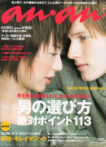 anan 2010年9/22号 No.1725 anan 2010年9/22号 No.1725