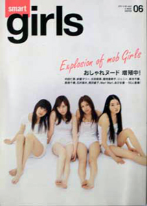  smart girls/スマートガールズ 2003年5月25日号 (vol.06) 雑誌