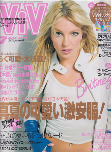  ヴィヴィ/ViVi 2002年7月号 雑誌
