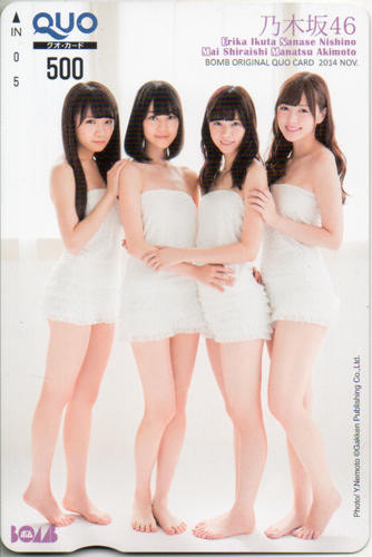 乃木坂46, 西野七瀬, ほか ボム!/BOMB 2014年11月号 クオカード