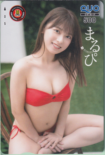 まるぴ 週刊少年チャンピオン 2023年7月13日号 (No.31) クオカード