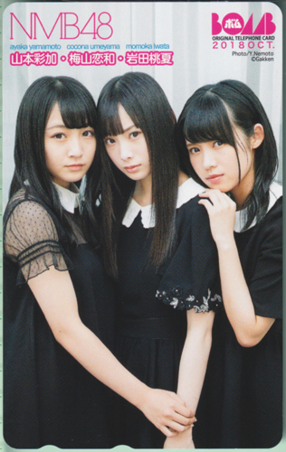 山本彩加, 梅山恋和, ほか ボム!/BOMB 2018年10月号 テレカ