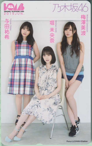 堀未央奈, 与田祐希, ほか ボム!/BOMB 2019年6月号 テレカ