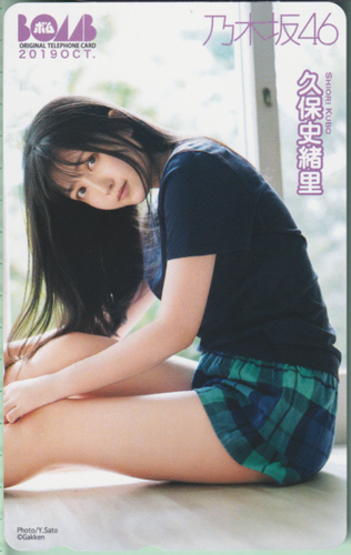 久保史緒里 ボム!/BOMB 2019年10月号 テレカ