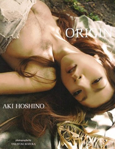 ほしのあき ORIGIN 写真集