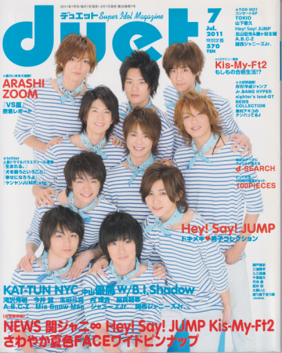  デュエット/Duet 2011年7月号 雑誌