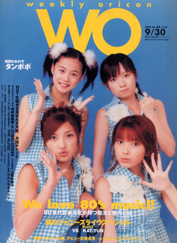  WO/オリコン 2002年9月30日号 (1164号) 雑誌