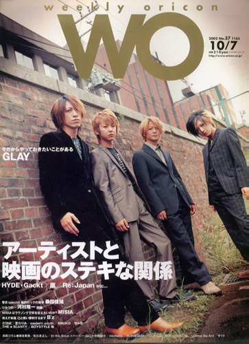  WO/オリコン 2002年10月7日号 (1165号) 雑誌