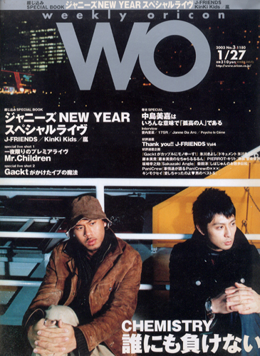  WO/オリコン 2003年1月27日号 (1180号) 雑誌