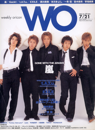  WO/オリコン 2003年7月21日号 (1204号) 雑誌