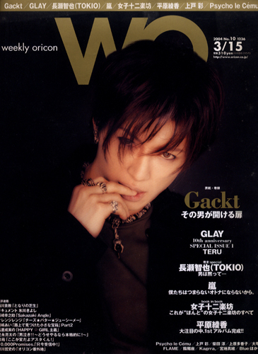  WO/オリコン 2004年3月15日号 (1236号) 雑誌