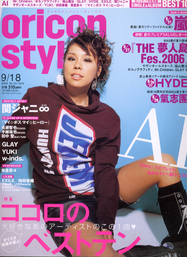  oricon style/オリコン 2006年9月18日号 (1359号) 雑誌