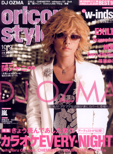  oricon style/オリコン 2006年10月9日号 (1362号) 雑誌