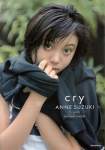 鈴木杏 cry 写真集
