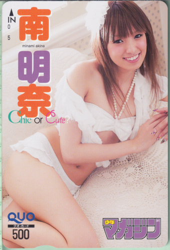 南明奈 週刊少年マガジン クオカード