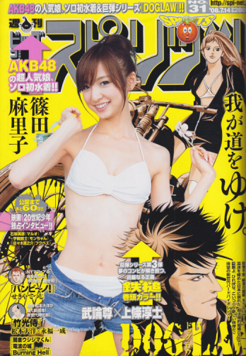  ビッグコミックスピリッツ 2008年7月14日号 (NO.31) 雑誌
