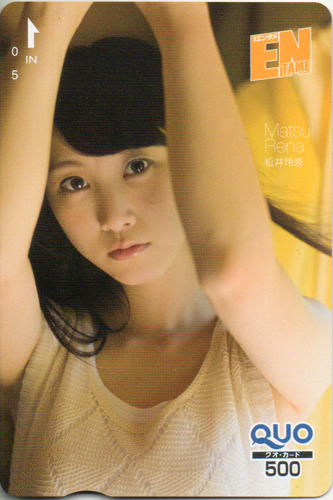 松井玲奈 ENTAME (エンタメ) クオカード